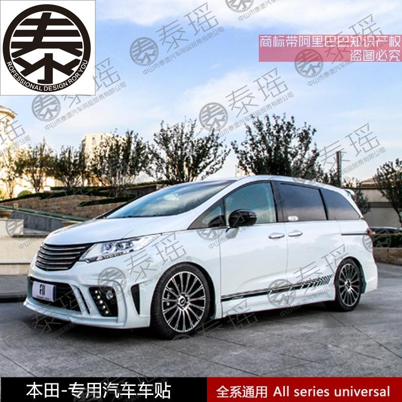 Изображение товара: TAIYAO, pegatina de coche Депортиво для Honda Odyssey 2 шт. на молнии Wrong extraction de coche y calcomanías autoadhesivas