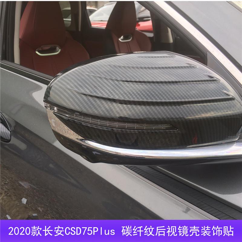 Изображение товара: Хромированный чехол для зеркала заднего вида из АБС-пластика/украшение для зеркала заднего вида для Changan CS75PLUS 2020, Стайлинг автомобиля