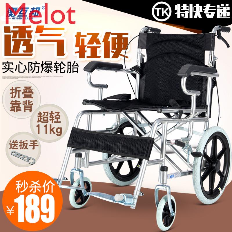 Изображение товара: Хэн Hubang инвалидная коляска складной светильник Портативный превышает светильник пожилых людей пожилого возраста мелких путешествия отключено ходить, а не драйвер
