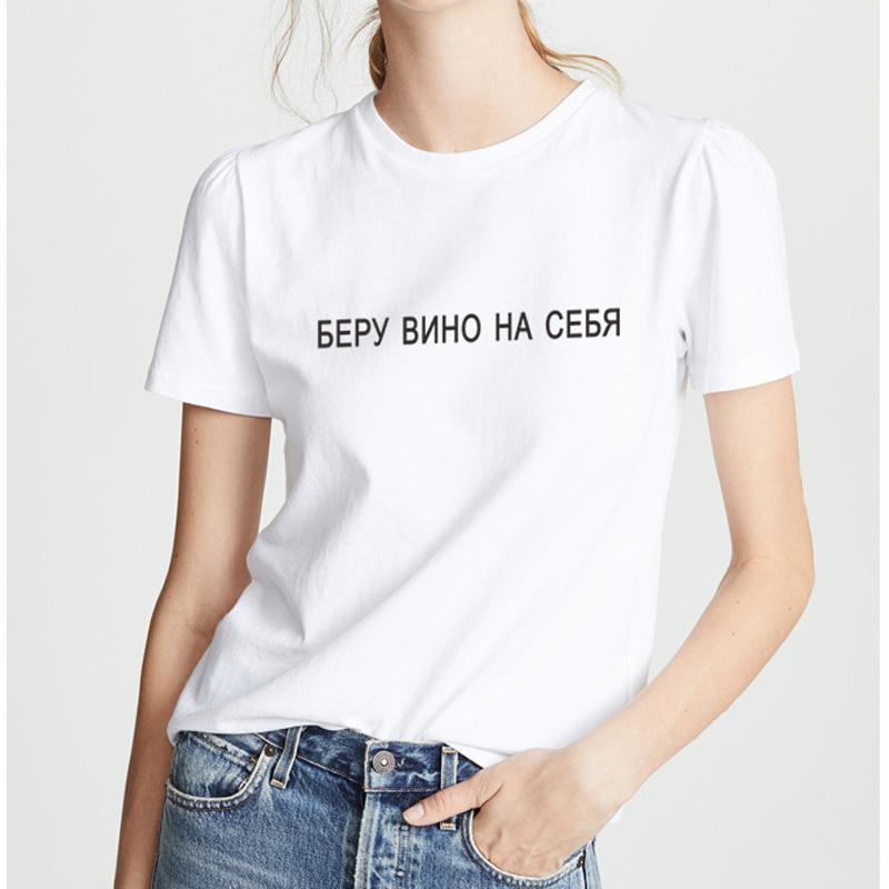 Изображение товара: Женская футболка Tumblr в стиле Харадзюку с надписью на русском языке, топы, белая, черная летняя футболка, Повседневная футболка для женщин, женские футболки