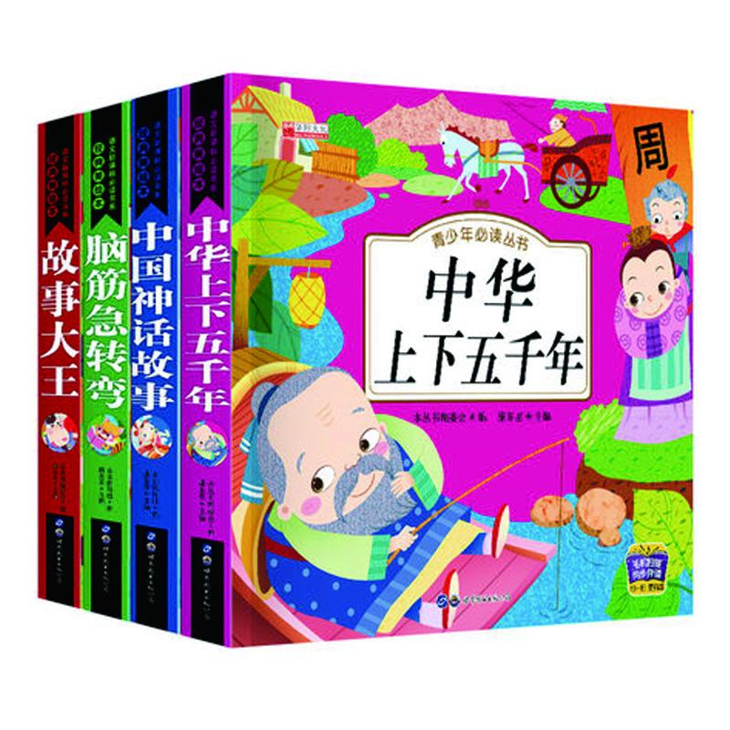 Изображение товара: 4 книги китайская история мифологического развития интеллекта история китайского языка пиньинь книга с изображениями для детей малышей возраст от 3 до 10 лет искусство