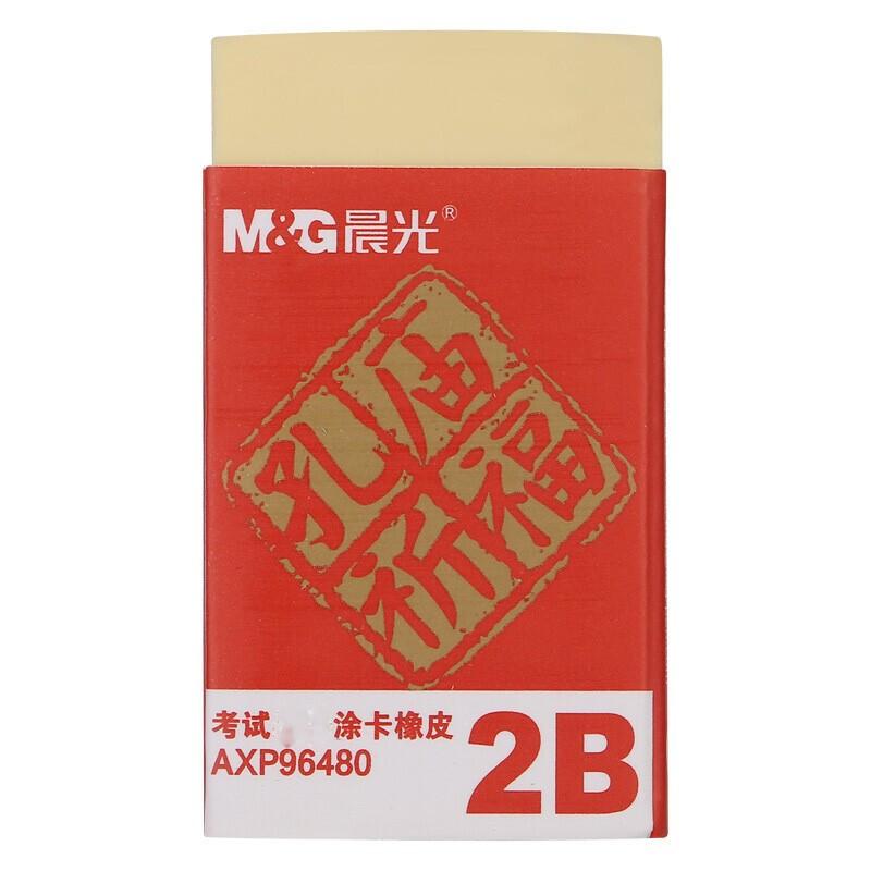 Изображение товара: M & G 2B Tuka резиновый конфуцианский храмовый ластик для студентов для художественного осмотра AXP96480