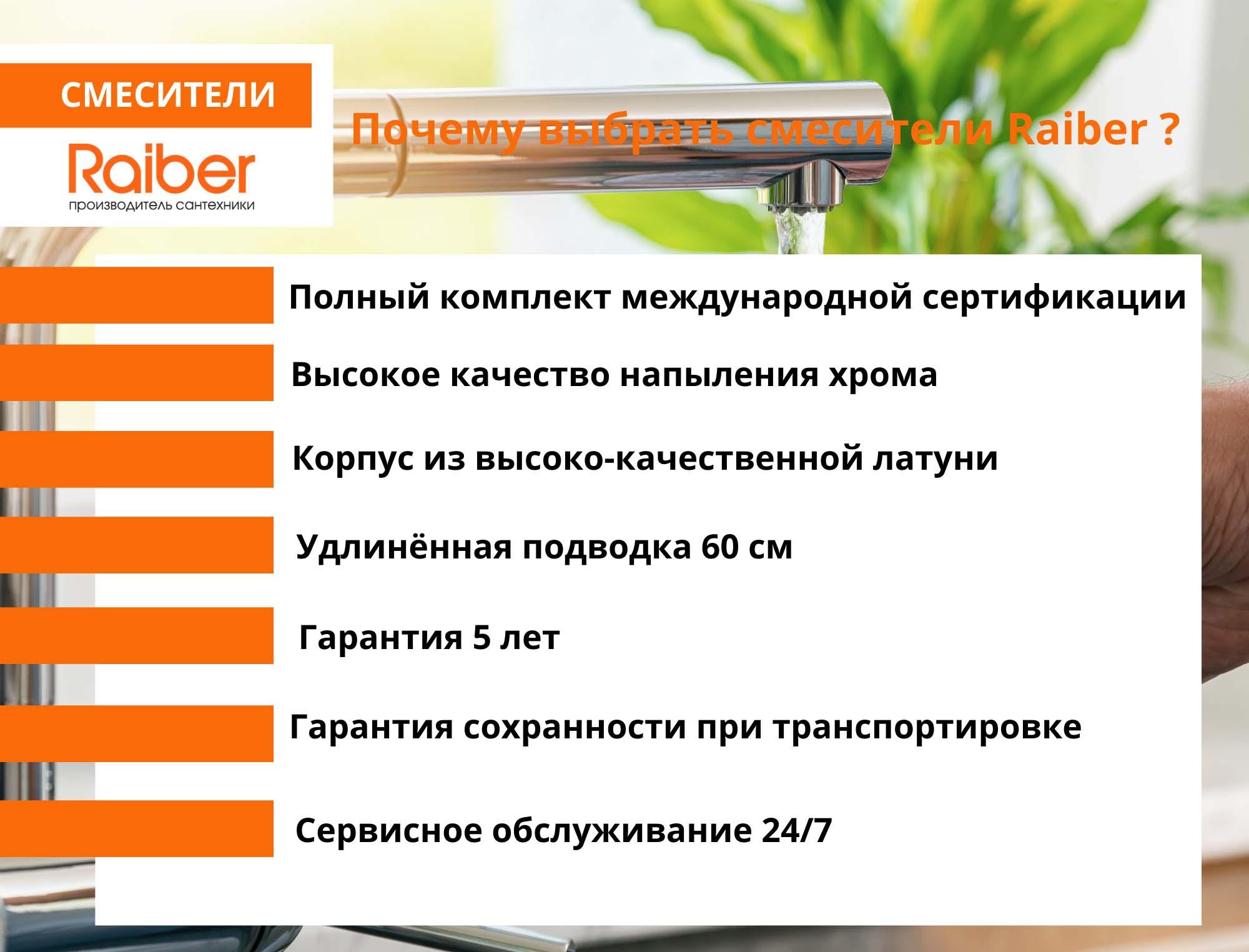 Изображение товара: Смеситель для кухни RF6601 смеситель с фильтром кухонный кран смеситель для кухни кран для кухни смеситель на кухню кран Raiber