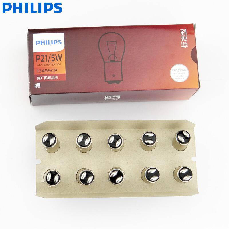 Изображение товара: Philips Truck 24V Standard P21/5W S25 21/5W 13499CP BAY15d Поворотная сигнальная лампа оригинальные задние лампы стоп-светильник оптовая продажа, упаковка из 10