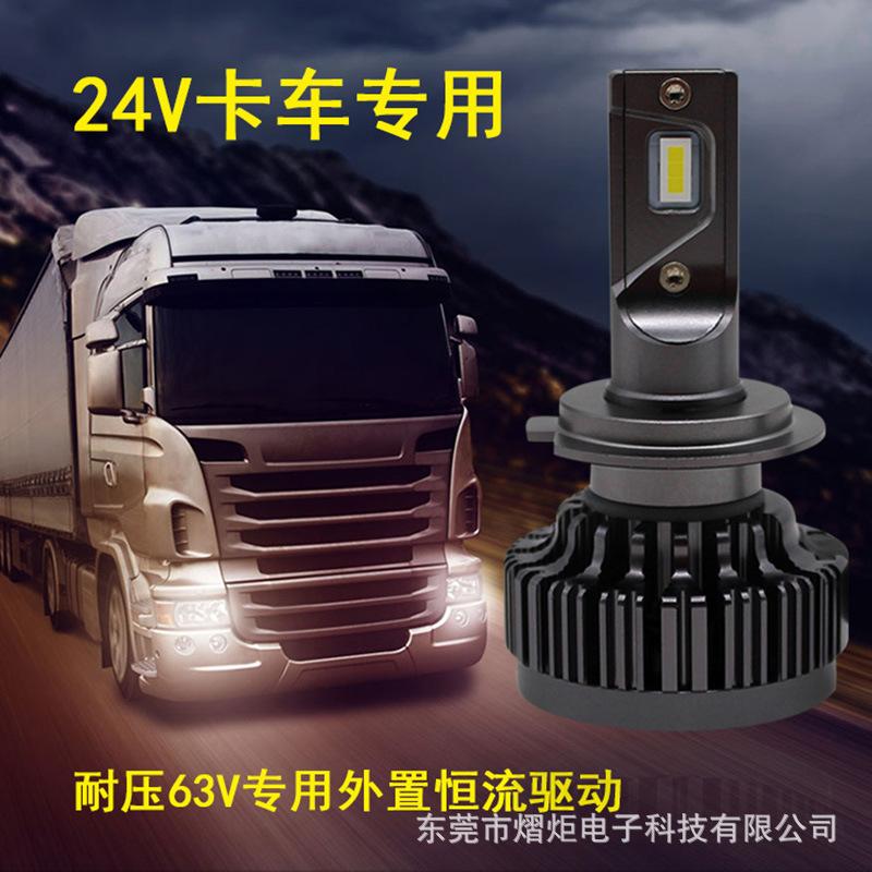 Изображение товара: Производитель автомобильных фар, оптовая продажа, v7kh4 светодиодная фара головного света автомобиля, 24 В, лампа дальнего и ближнего света для грузовиков