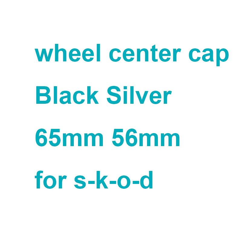 Изображение товара: 20 штук 56 мм 65 мм Черный Серебряный центральный колпак на колесо автомобиля Колпаки Ступицы значок для крышки для skoda OCTAVIA III 3B7601171 5JA601151A стайлинга автомобилей
