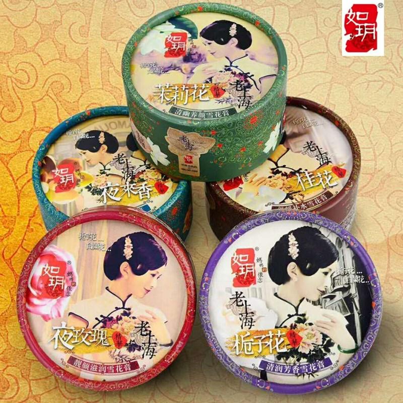 Изображение товара: Китайский Шанхай женский крем с эфирным маслом, отбеливающий, омолаживающий, увлажняющий, увлажняющий, классический цвет