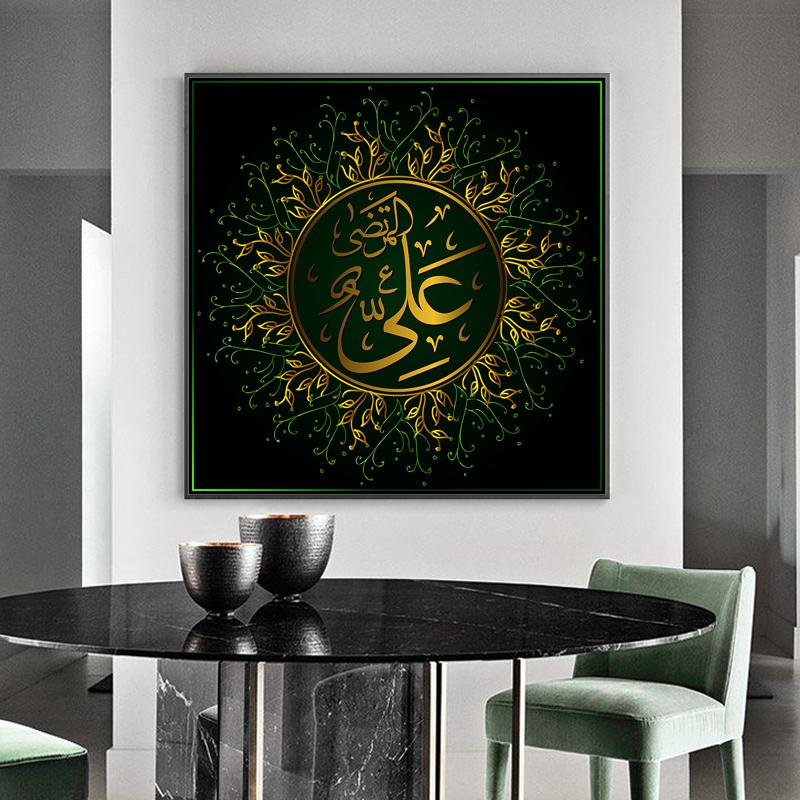 Изображение товара: Мусульманский холст с каллиграфией Allah, постеры с исламскими буквами и принтами на стене, художественная картина для украшения мечети Рамадан