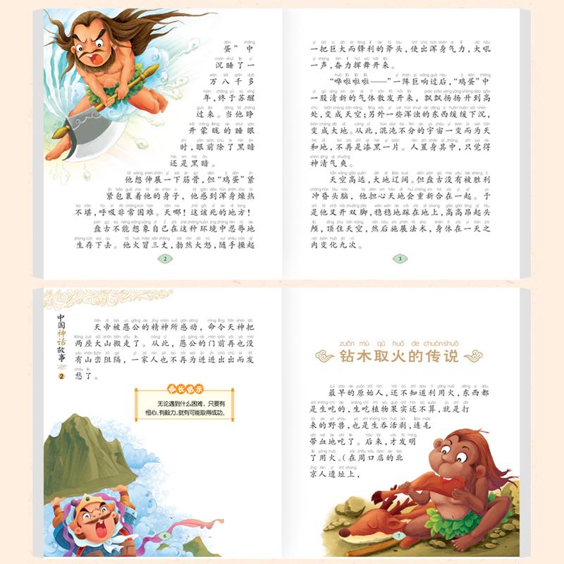 Изображение товара: 4 книги, китайская классика, древняя сказочная книга, персонаж, дети, Libros Livros Livres Libro Livro Kitaplar, художественная книга