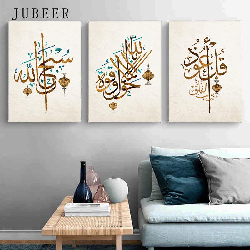 Изображение товара: Мусульманские настенные картины исламские стены художественные плакаты и принты холст картина для гостиной Бог плакаты домашний декор