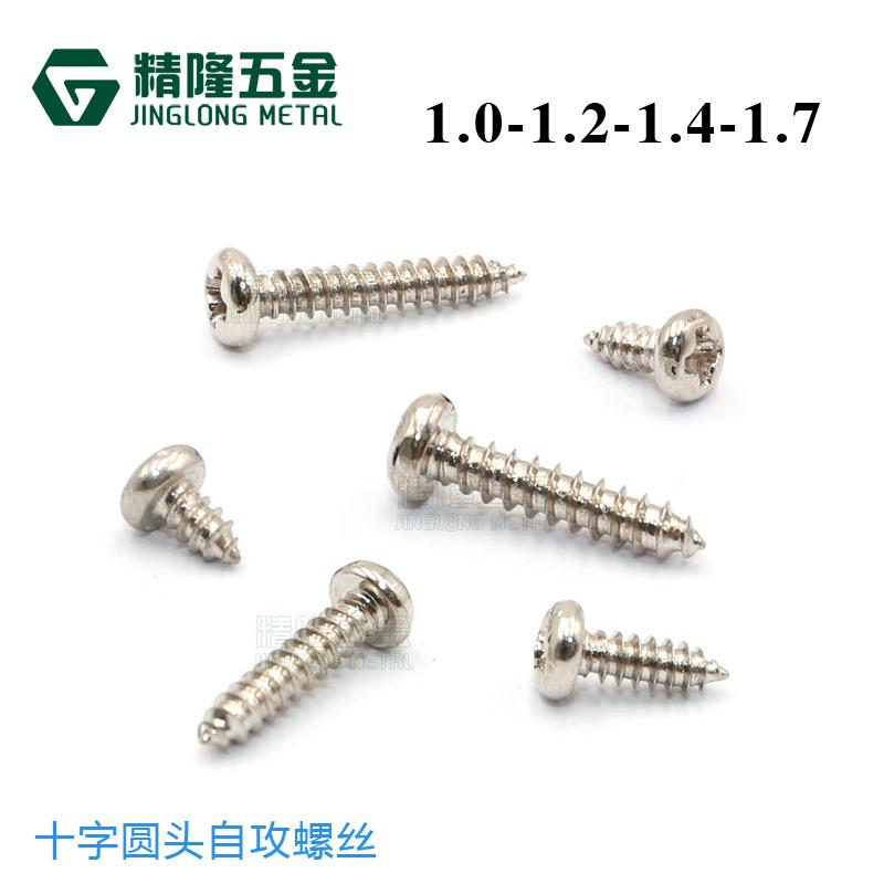 Изображение товара: 100Pcs M1 M1.2 M1.4 M1.7 PA Phillips Head Micro Laptop Screws Pan Head Self-tapping Electronic Small Wood Screws