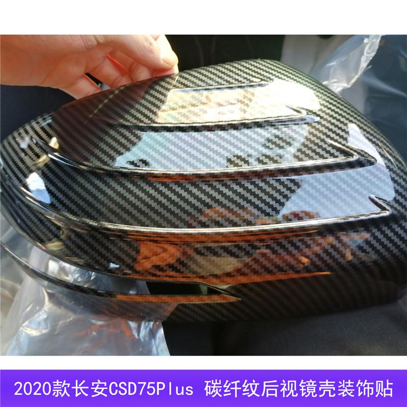 Изображение товара: Хромированный чехол для зеркала заднего вида из АБС-пластика/украшение для зеркала заднего вида для Changan CS75PLUS 2020, Стайлинг автомобиля