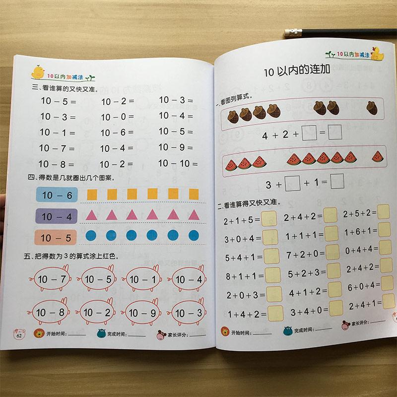 Изображение товара: 2 книги Математика сложение и вычитание в пределах 10/20 детей детский сад Раннее Обучение учебник Libros книги весы