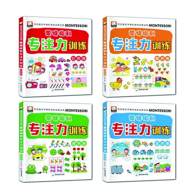 Изображение товара: 4 книги для детей, логическое мышление, концентрация мозгов, тренировочная игра, математика, рассуждение, внимание, китайская книга для детей от 4 до 8 лет, искусство