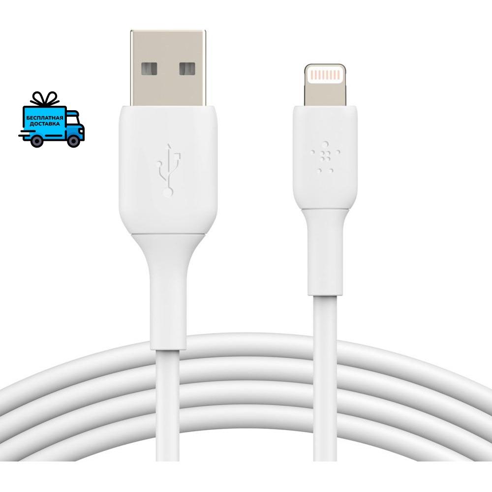 Изображение товара: Кабель для iPhone, iPad Belkin Boost Charge USB-A/Lightning 1m CAA001bt1MWH (White)