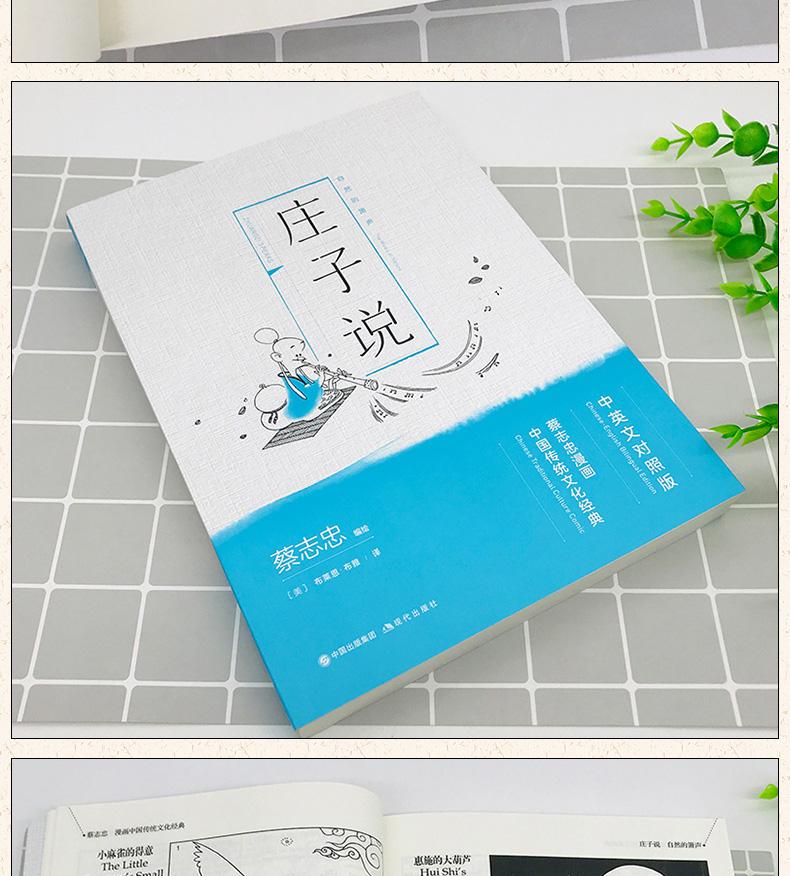 Изображение товара: Китайские и английские книги-комиксы, традиционная китайская культура, Классические школьные принадлежности