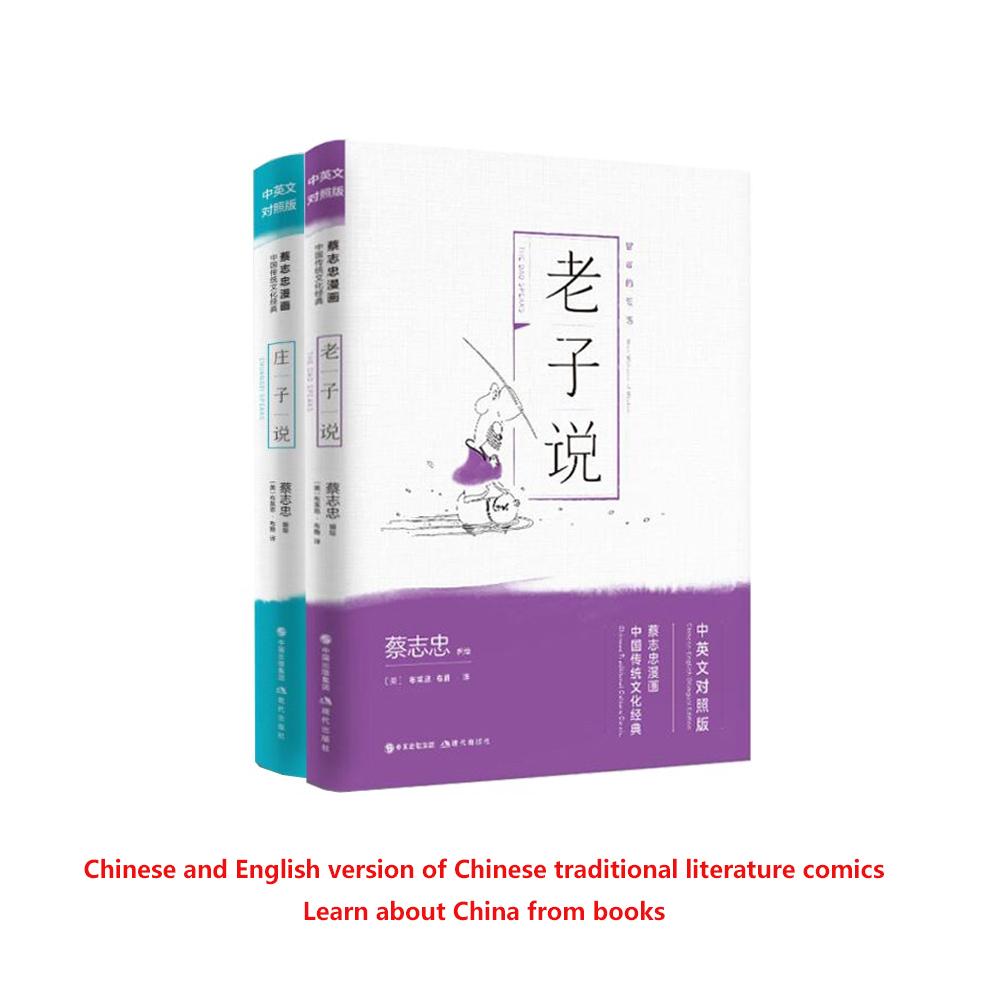 Изображение товара: Китайские и английские книги-комиксы, традиционная китайская культура, Классические школьные принадлежности